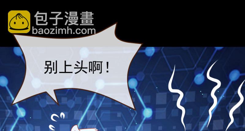 🍟万渣朝凰 初入（国庆快乐） 第17页