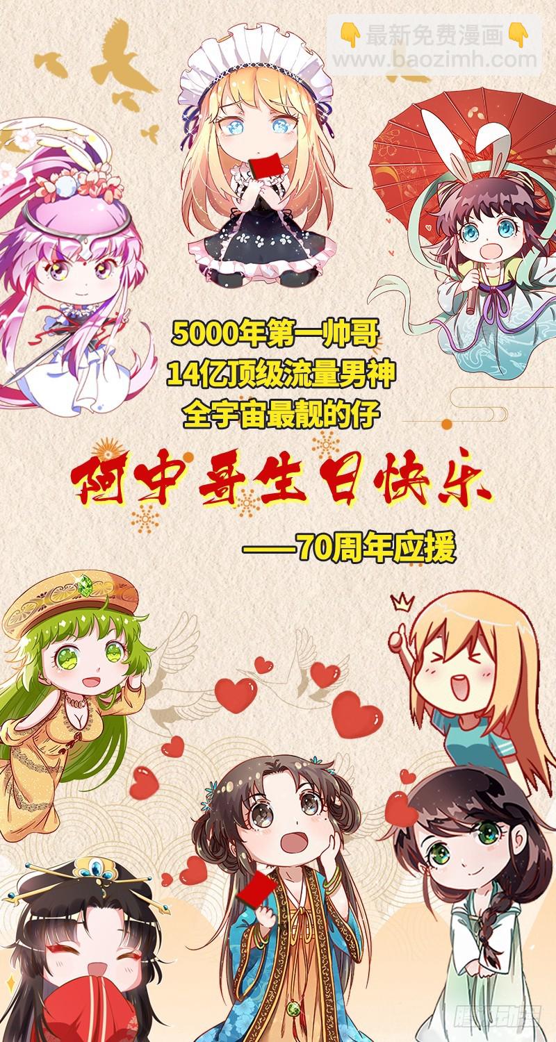 🍟万渣朝凰 初入（国庆快乐） 第2页