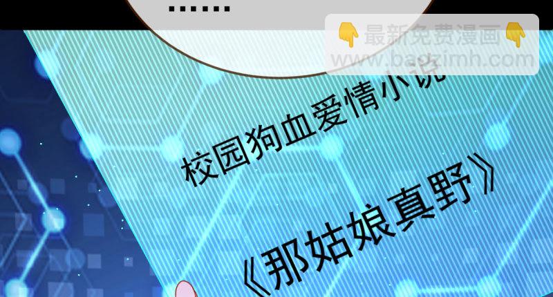 🍟万渣朝凰 初入（国庆快乐） 第26页