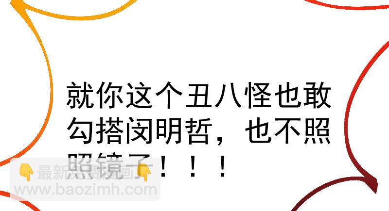 🍟万渣朝凰 初入（国庆快乐） 第34页