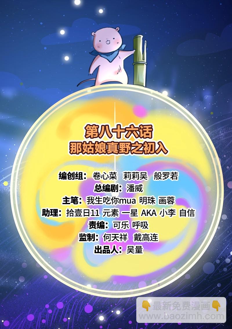 🍟万渣朝凰 初入（国庆快乐） 第4页