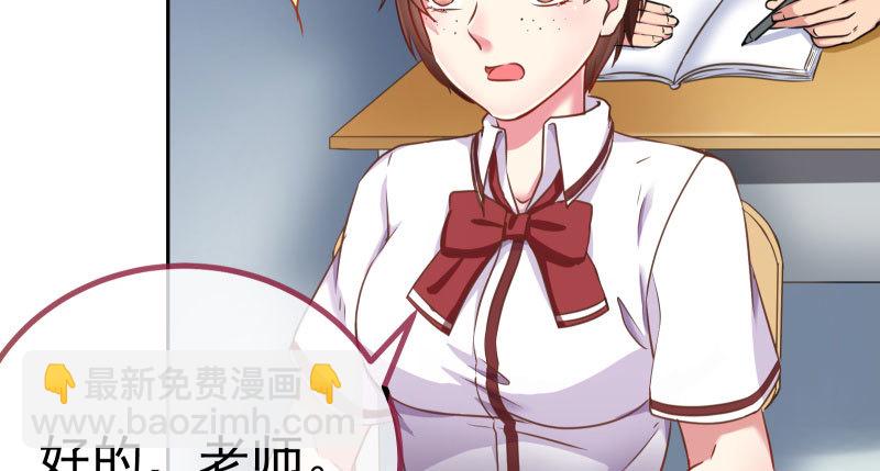 🍟万渣朝凰 女主老妈杀来 第10页