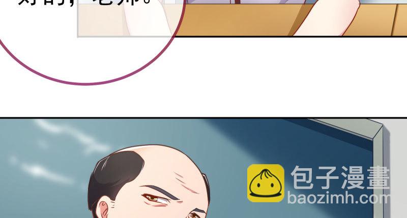 🍟万渣朝凰 女主老妈杀来 第11页