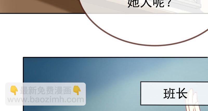 🍟万渣朝凰 女主老妈杀来 第13页