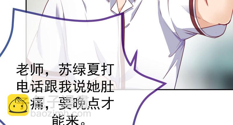 🍟万渣朝凰 女主老妈杀来 第15页