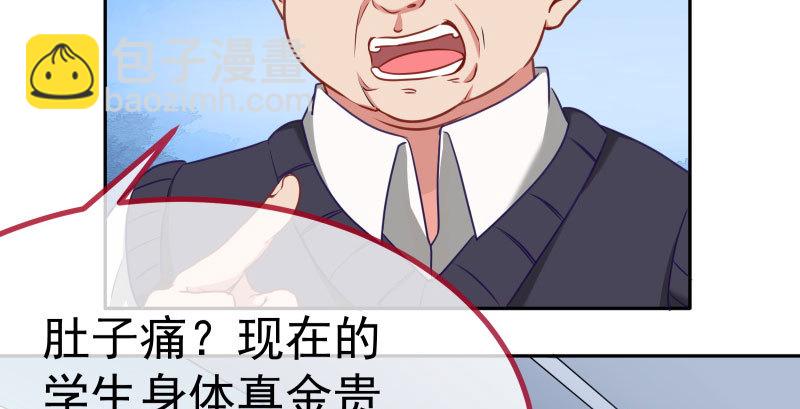 🍟万渣朝凰 女主老妈杀来 第18页
