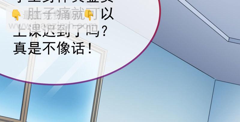 🍟万渣朝凰 女主老妈杀来 第19页
