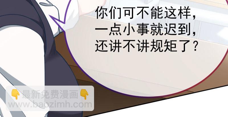 🍟万渣朝凰 女主老妈杀来 第22页