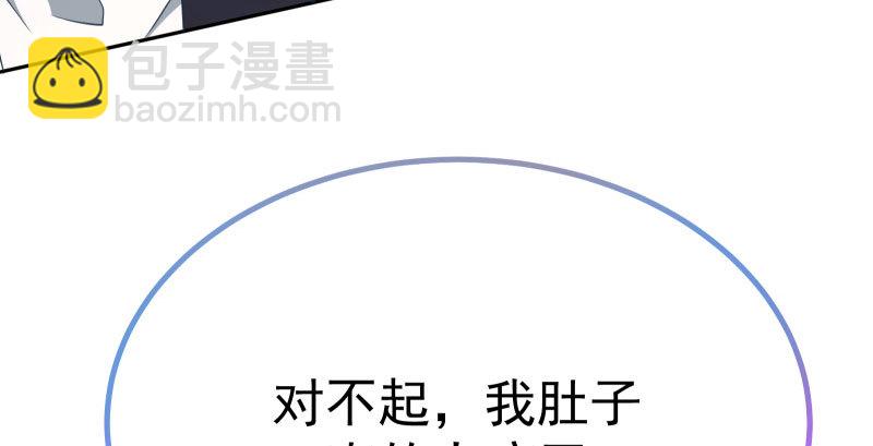 🍟万渣朝凰 女主老妈杀来 第23页