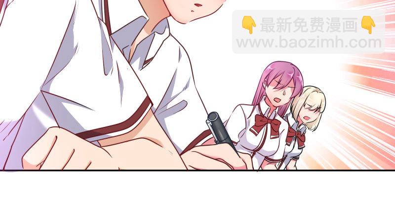 🍟万渣朝凰 女主老妈杀来 第27页