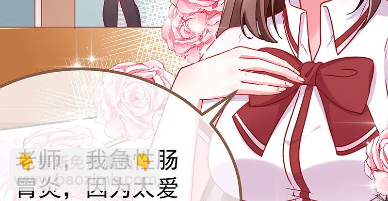 🍟万渣朝凰 女主老妈杀来 第30页