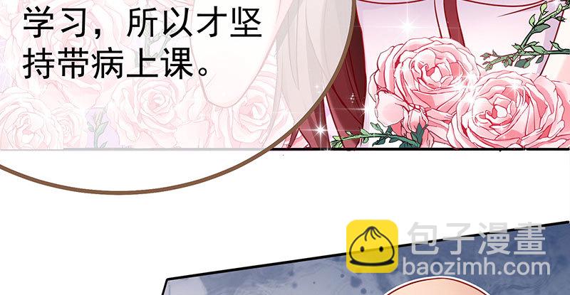 🍟万渣朝凰 女主老妈杀来 第31页