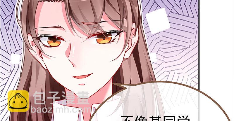 🍟万渣朝凰 女主老妈杀来 第35页