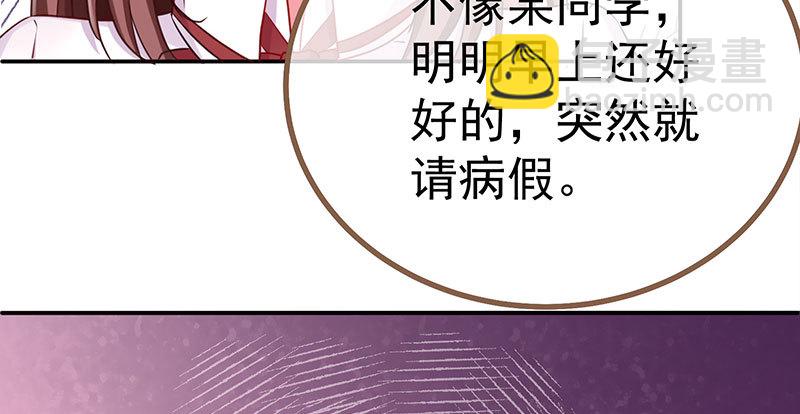 🍟万渣朝凰 女主老妈杀来 第36页