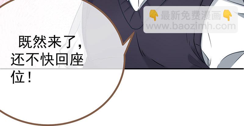🍟万渣朝凰 女主老妈杀来 第38页