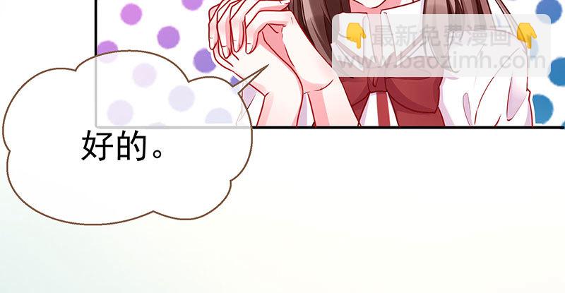 🍟万渣朝凰 女主老妈杀来 第40页