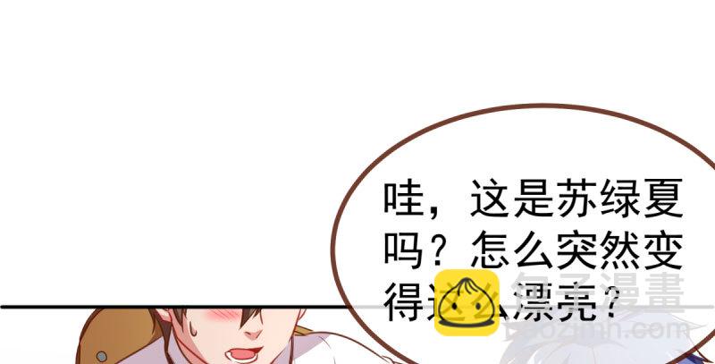 🍟万渣朝凰 女主老妈杀来 第45页