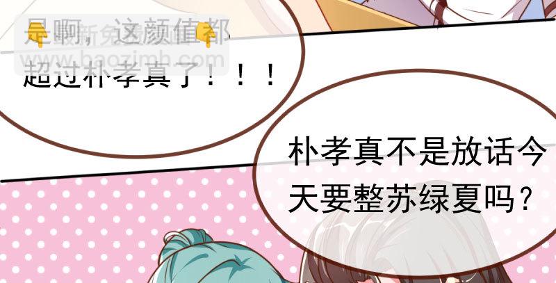 🍟万渣朝凰 女主老妈杀来 第47页