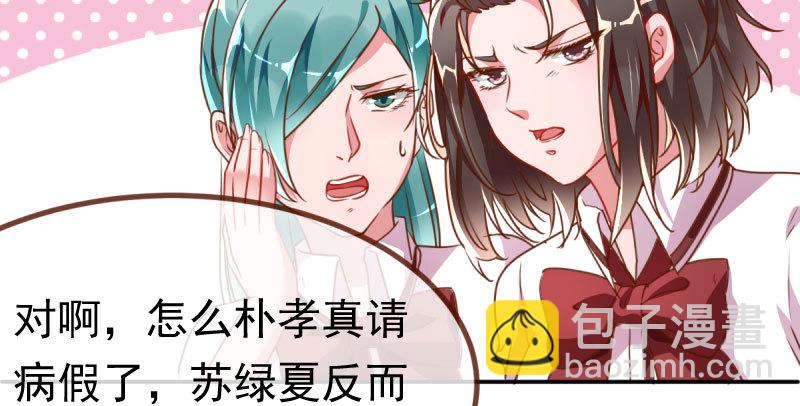 🍟万渣朝凰 女主老妈杀来 第48页