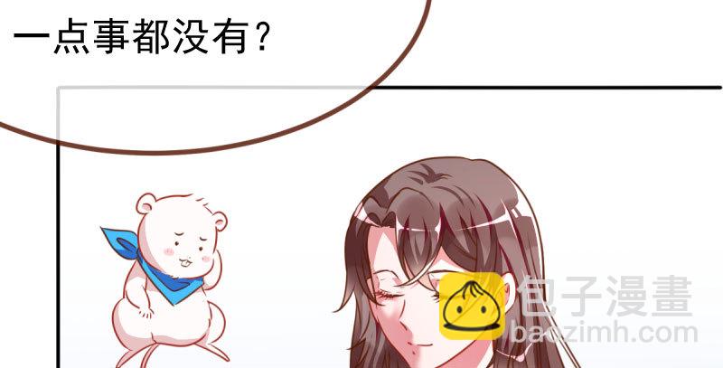🍟万渣朝凰 女主老妈杀来 第49页