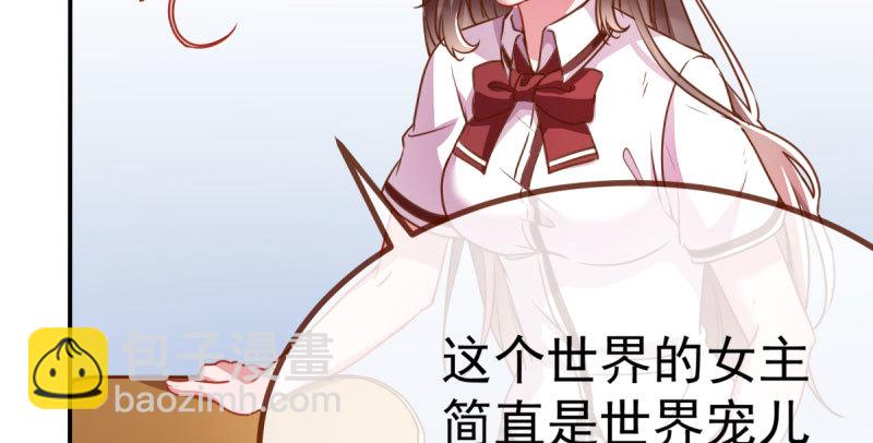 🍟万渣朝凰 女主老妈杀来 第50页
