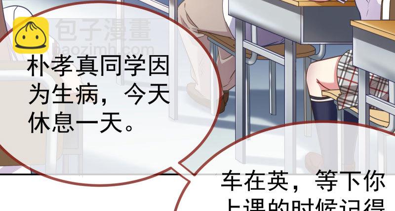 🍟万渣朝凰 女主老妈杀来 第7页