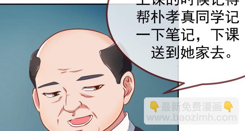 🍟万渣朝凰 女主老妈杀来 第8页
