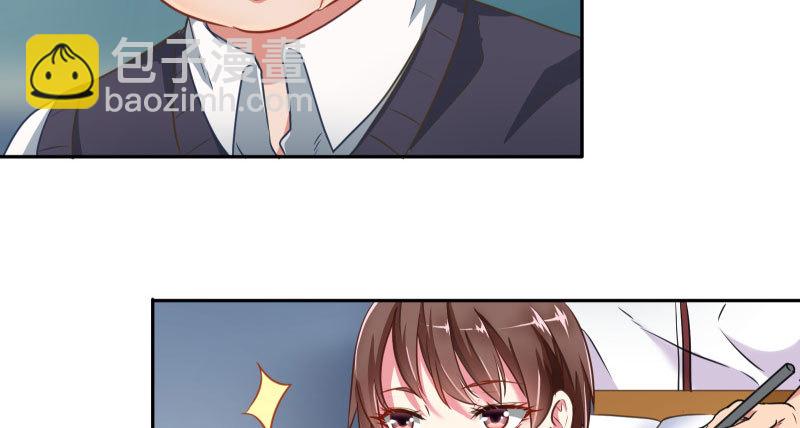 🍟万渣朝凰 女主老妈杀来 第9页