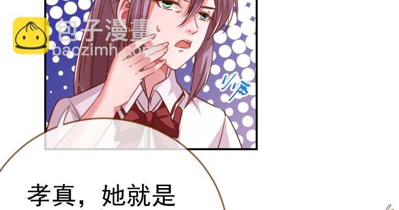 🍟万渣朝凰 支票你随便填 第11页