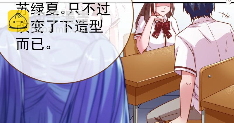 🍟万渣朝凰 支票你随便填 第12页