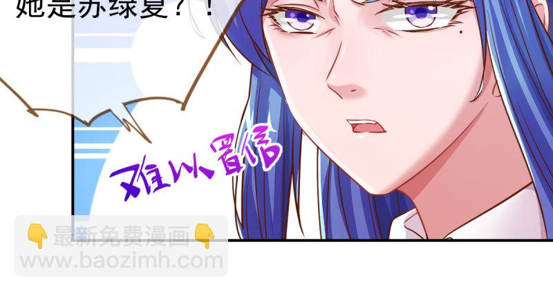 🍟万渣朝凰 支票你随便填 第16页
