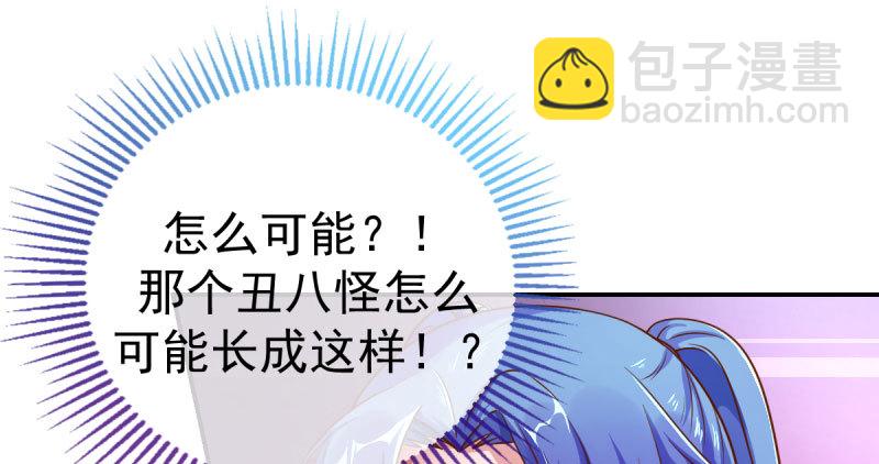 🍟万渣朝凰 支票你随便填 第18页