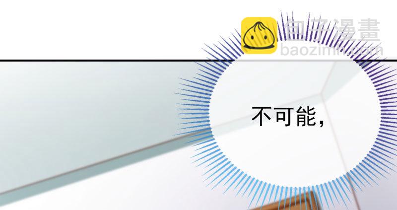 🍟万渣朝凰 支票你随便填 第20页