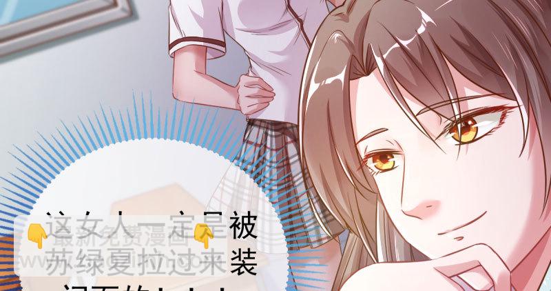 🍟万渣朝凰 支票你随便填 第22页