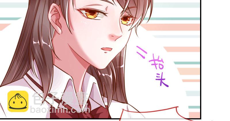 🍟万渣朝凰 支票你随便填 第28页
