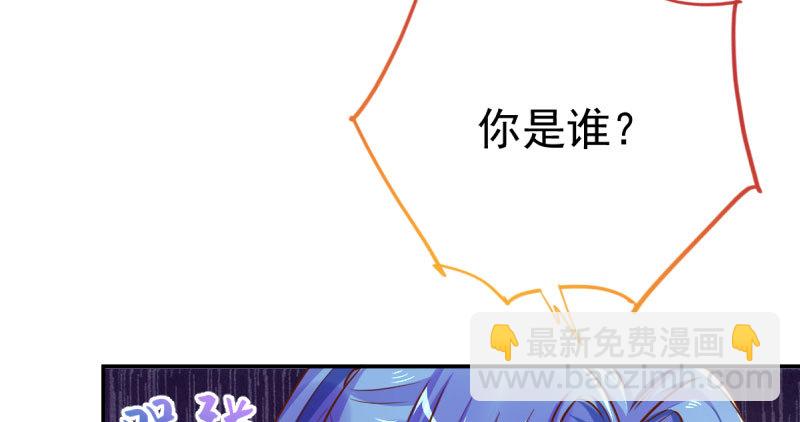 🍟万渣朝凰 支票你随便填 第29页