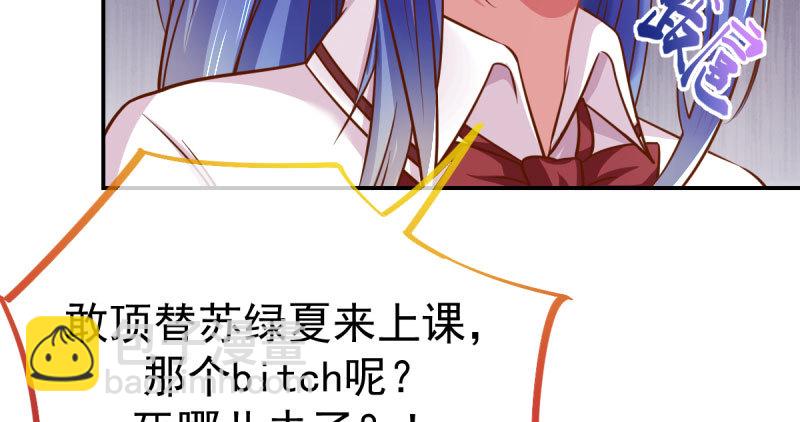 🍟万渣朝凰 支票你随便填 第31页