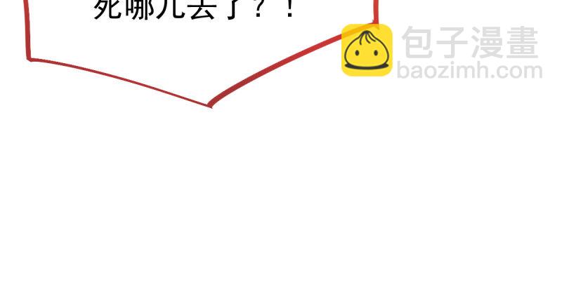 🍟万渣朝凰 支票你随便填 第32页