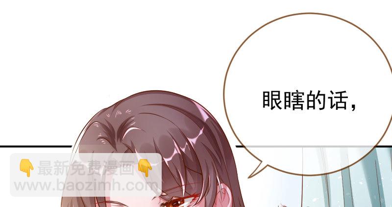 🍟万渣朝凰 支票你随便填 第33页