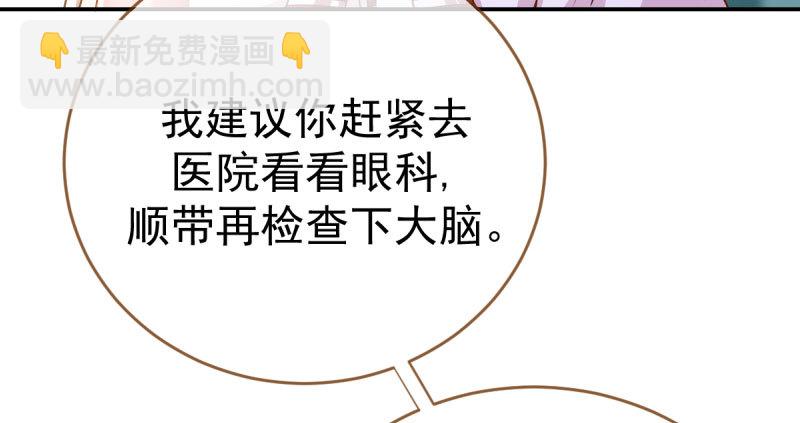 🍟万渣朝凰 支票你随便填 第35页