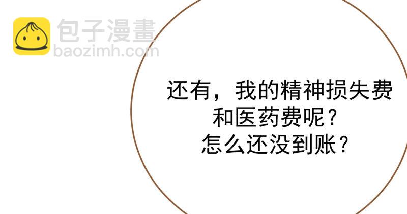 🍟万渣朝凰 支票你随便填 第36页
