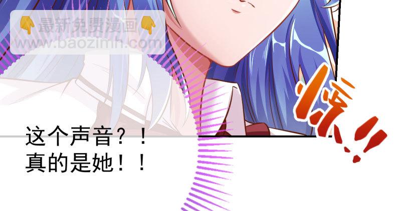 🍟万渣朝凰 支票你随便填 第38页