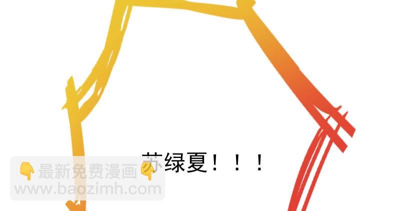 🍟万渣朝凰 支票你随便填 第4页