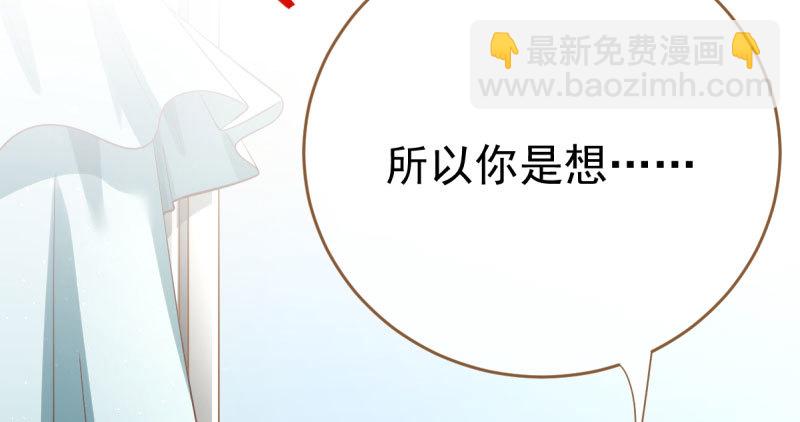 🍟万渣朝凰 支票你随便填 第41页