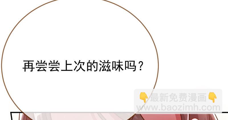 🍟万渣朝凰 支票你随便填 第45页