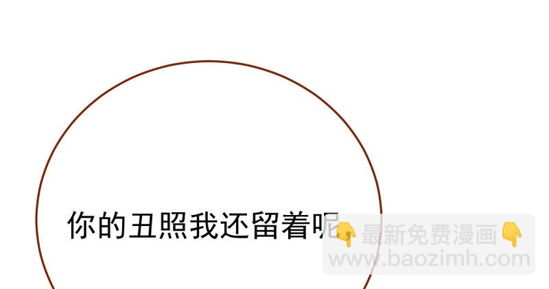 🍟万渣朝凰 支票你随便填 第48页