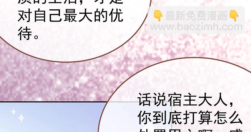 🍟万渣朝凰 又来找茬 第12页