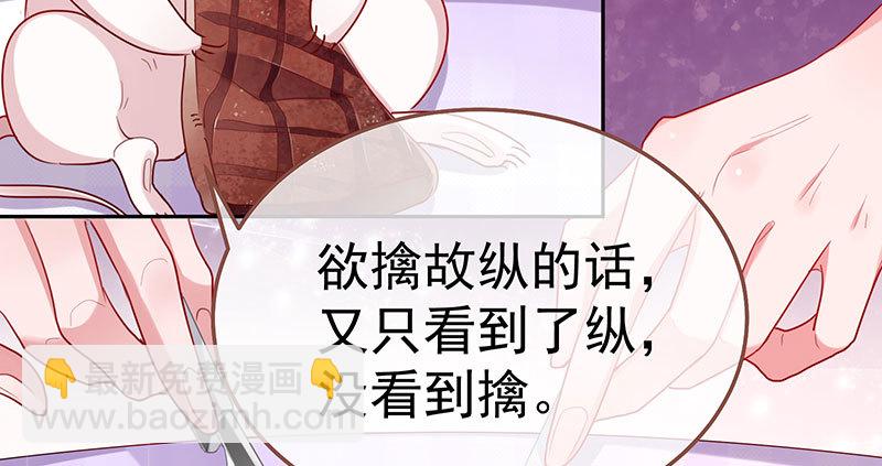 🍟万渣朝凰 又来找茬 第14页