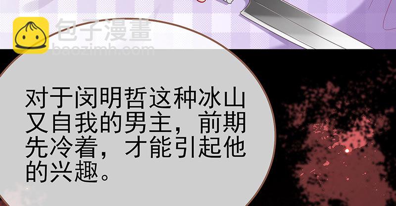 🍟万渣朝凰 又来找茬 第25页