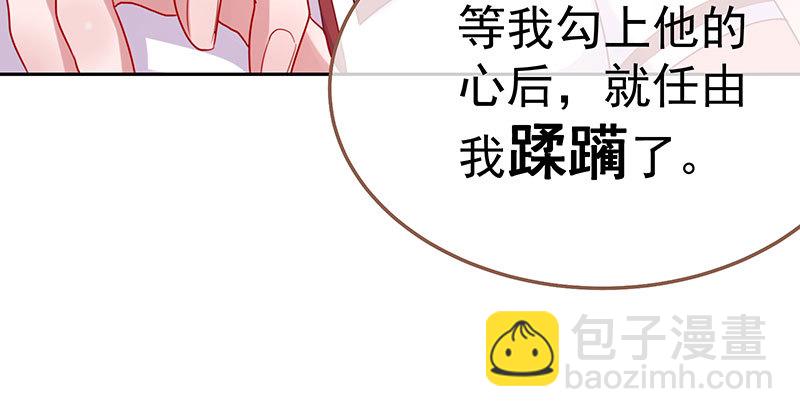 🍟万渣朝凰 又来找茬 第30页